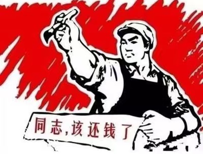 乐平市个人债务清收